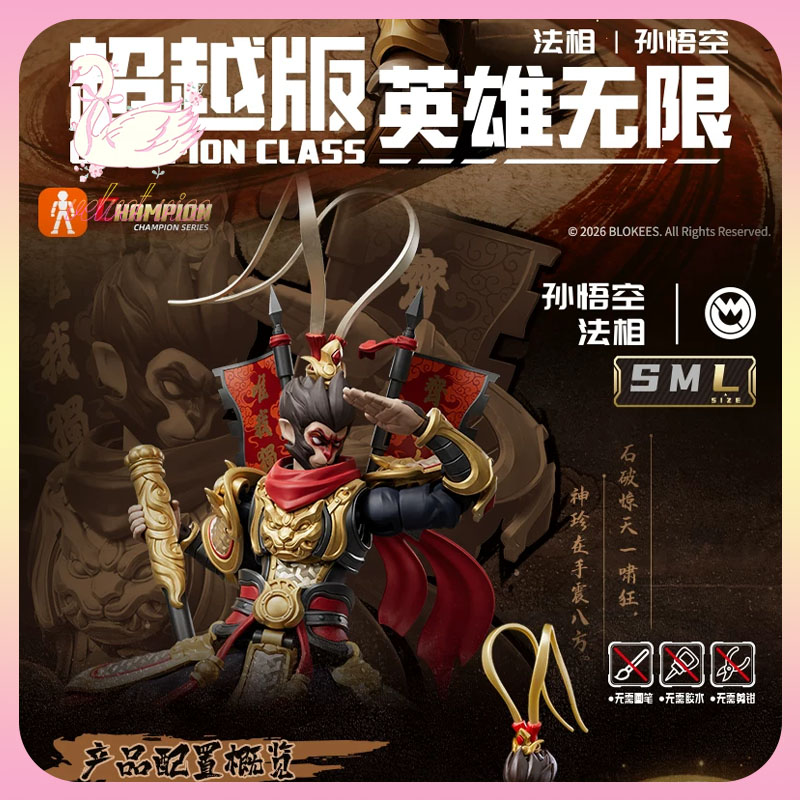 Model Kit Wukong - 오리지널 블로키즈 헤로스파이어 챔피언 클래스 -
