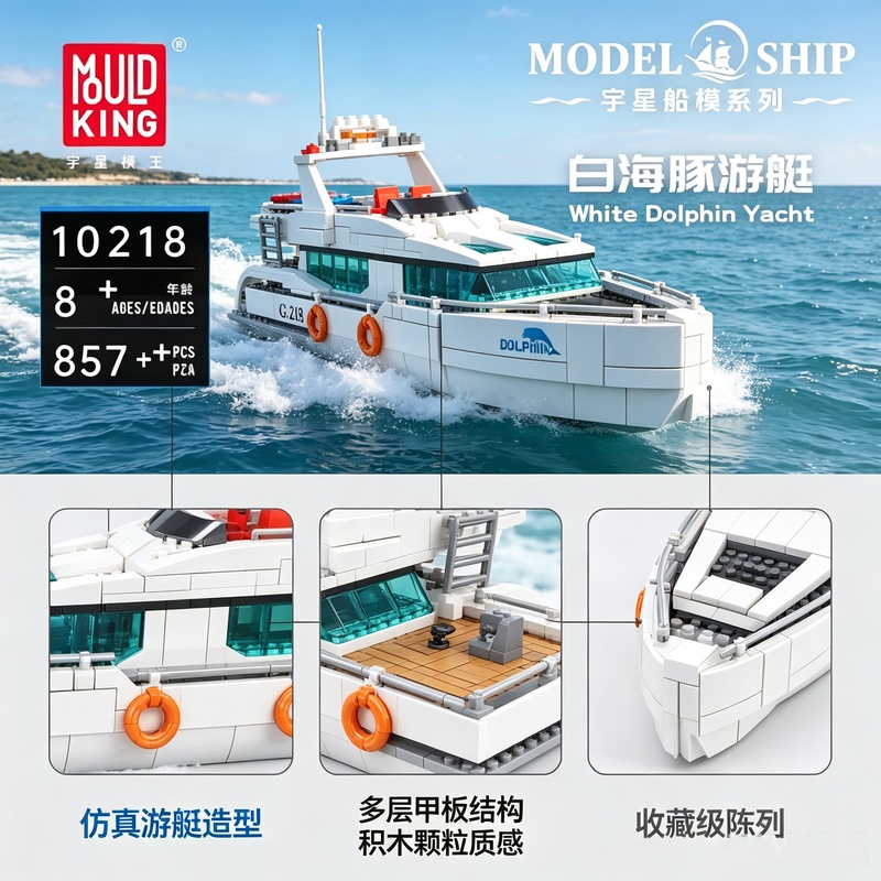 몰드 킹 857PCS 10218 화이트 돌핀 요트 빌딩 - Model Kit Yacht 리뷰 및 가격