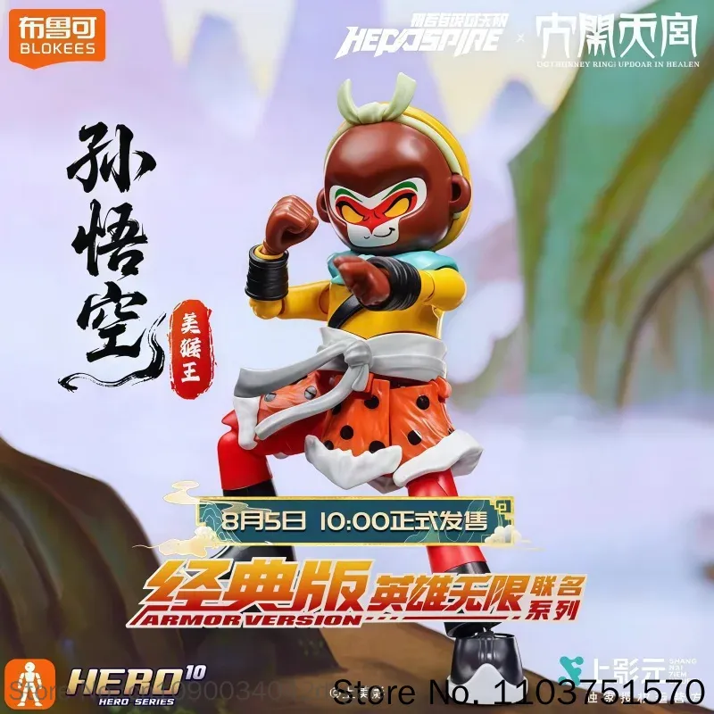 새로운 블로키즈 뉴 손오공 히어로즈 언리미티드 버전 피 - Model Kit Wukong 리뷰 및 가격