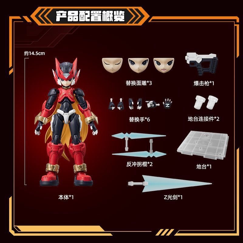 새로운 입고 상품 블로키즈 비욘드 에디션 메가맨 제로  - Model Kit Ultraman Zero 리뷰 및 가격